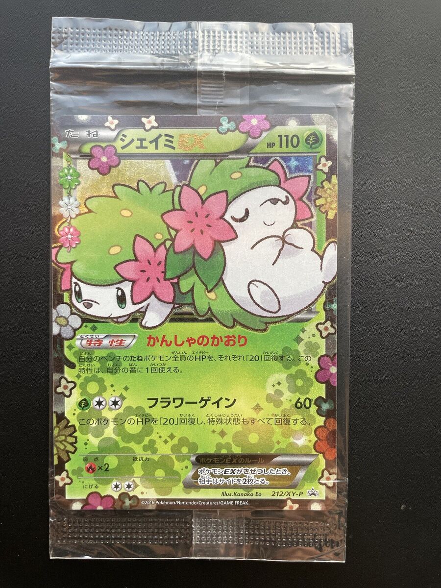 Shaymin EX 212/XY-P Pokekyun Promo Japanese Pokemon Card Shaymin EX 212/XY-P Pokekyun Promo Japanese Pokemon Card