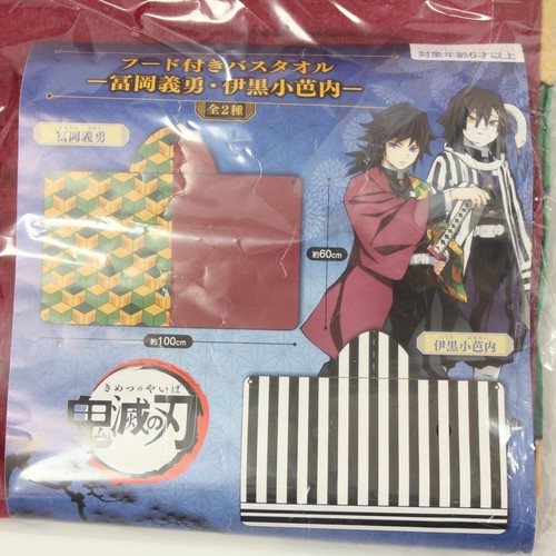 Dämonenjäger Giyu Tomioka Kapuzenbadetuch Kimetsu kein Yaiba FuRyu 60x100 Japan - Bild 4 von 9