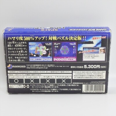 SPACE HEXCITE MAETEL LEGEND EX Gameboy Advance Nintendo 4103 gba