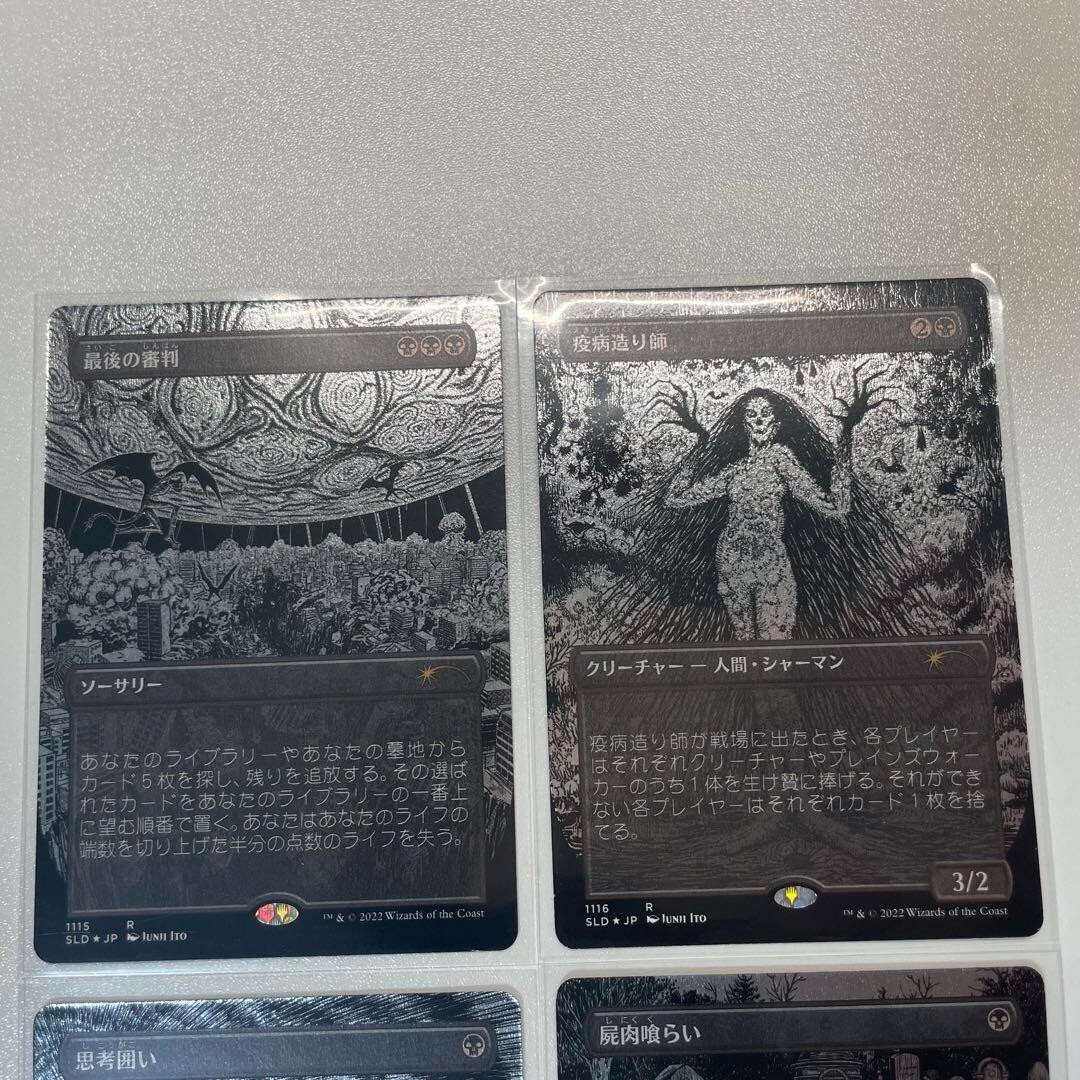 【ショーケースfoil】思考囲い　英語　4枚セット MTG Foil Etched Junji Ito 4-Card Set - Carrion Feeder