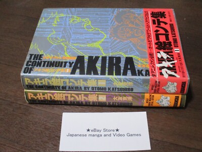 AKIRA 絵コンテ集 1 THE CONTINUITY OF AKIRA 97A62697-F375-4D1E-A29A-