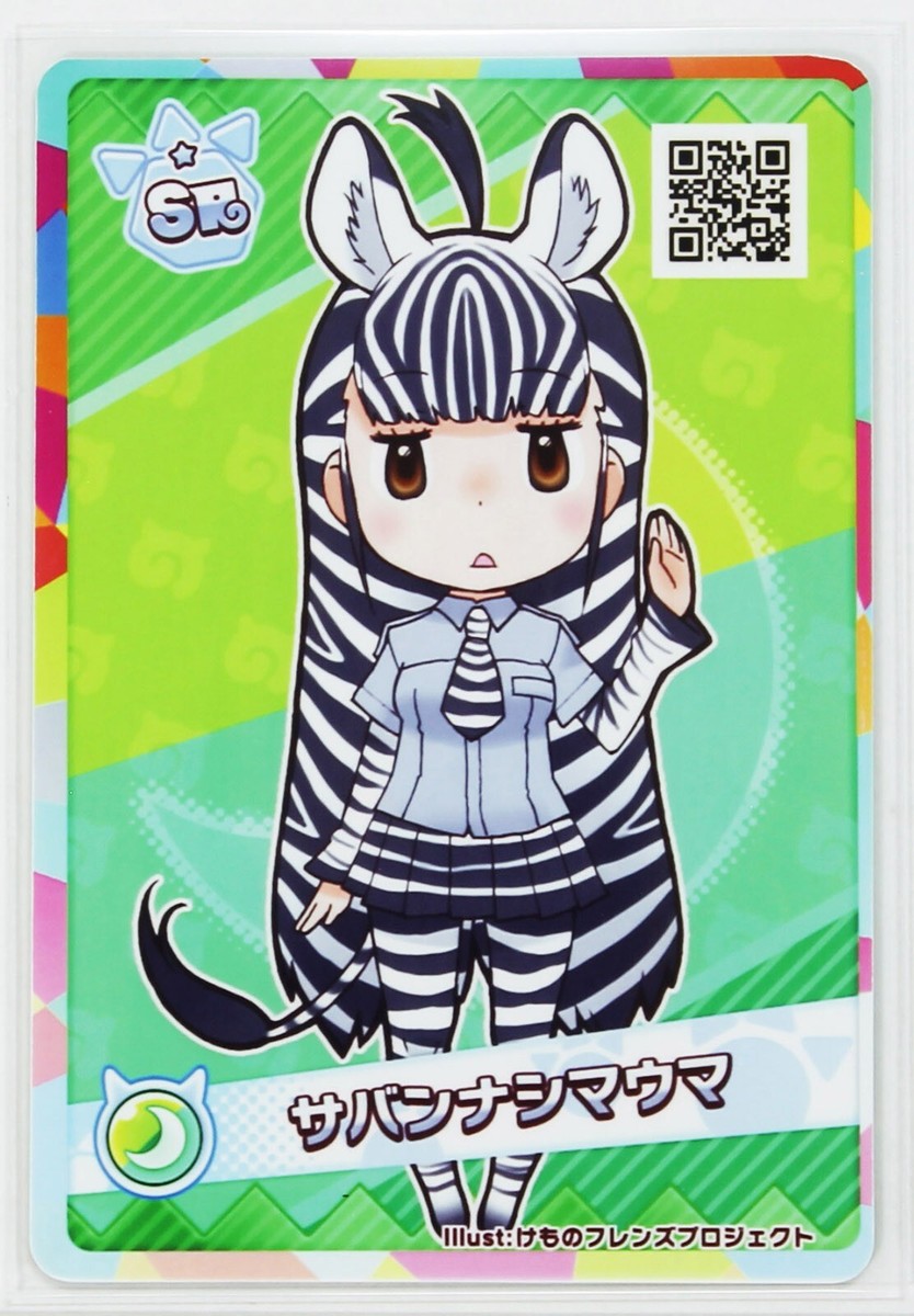 Plains zebra (SR) - Kemono Friends 3 Planet Tours Trading Card | eBay