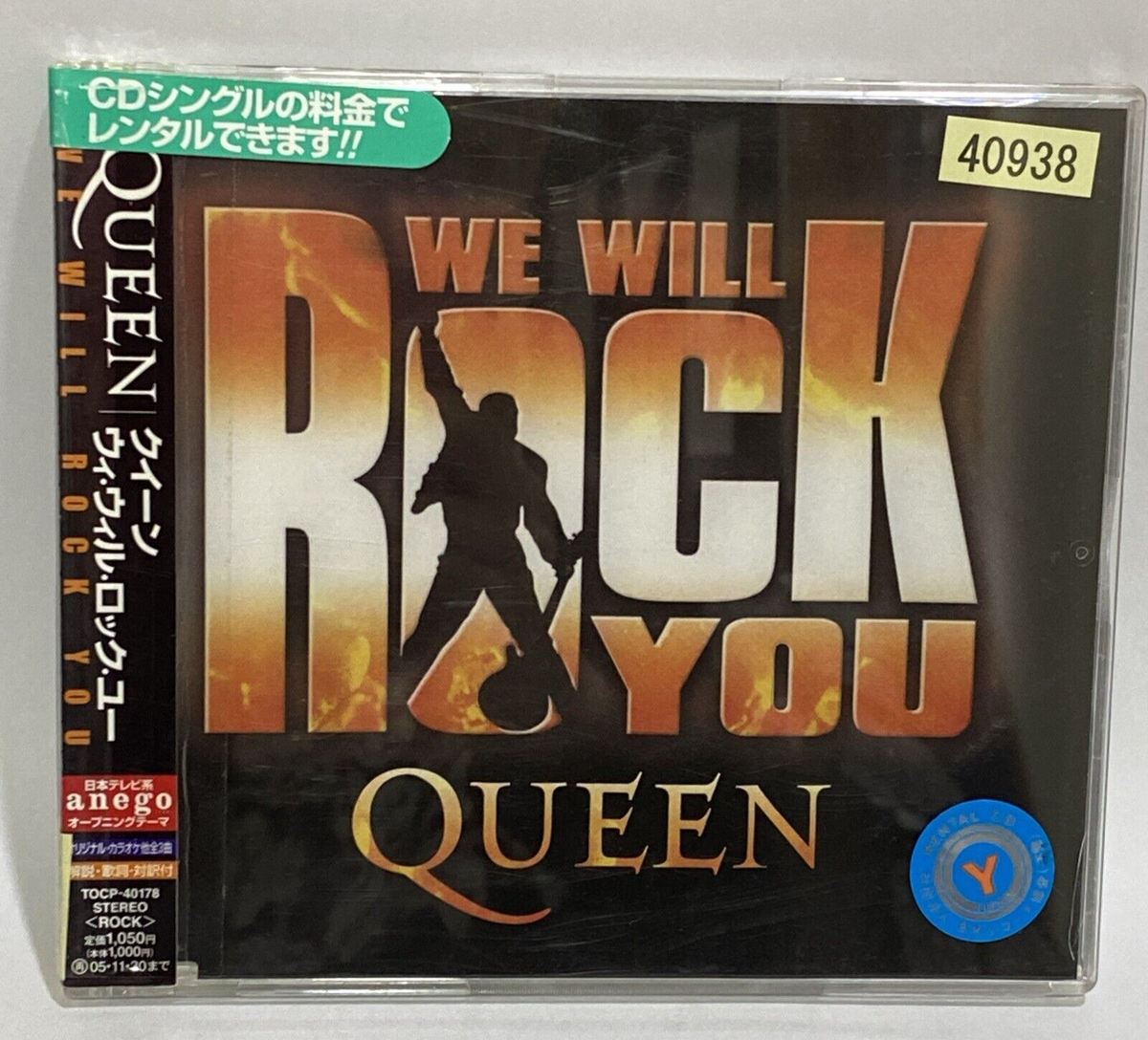 We Will Rock You レアCD ペプシミュージック QUEEN We Will Rock You JAPAN 5