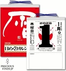 Japan 2026 Wall Calendar Daily Tear-Off No.9 Shield Shin Nihon Size 10.4×7.7 in