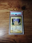 Pokémon Pikachu Japanese Basic Regular PSA 9 Card #25 1996 TCG