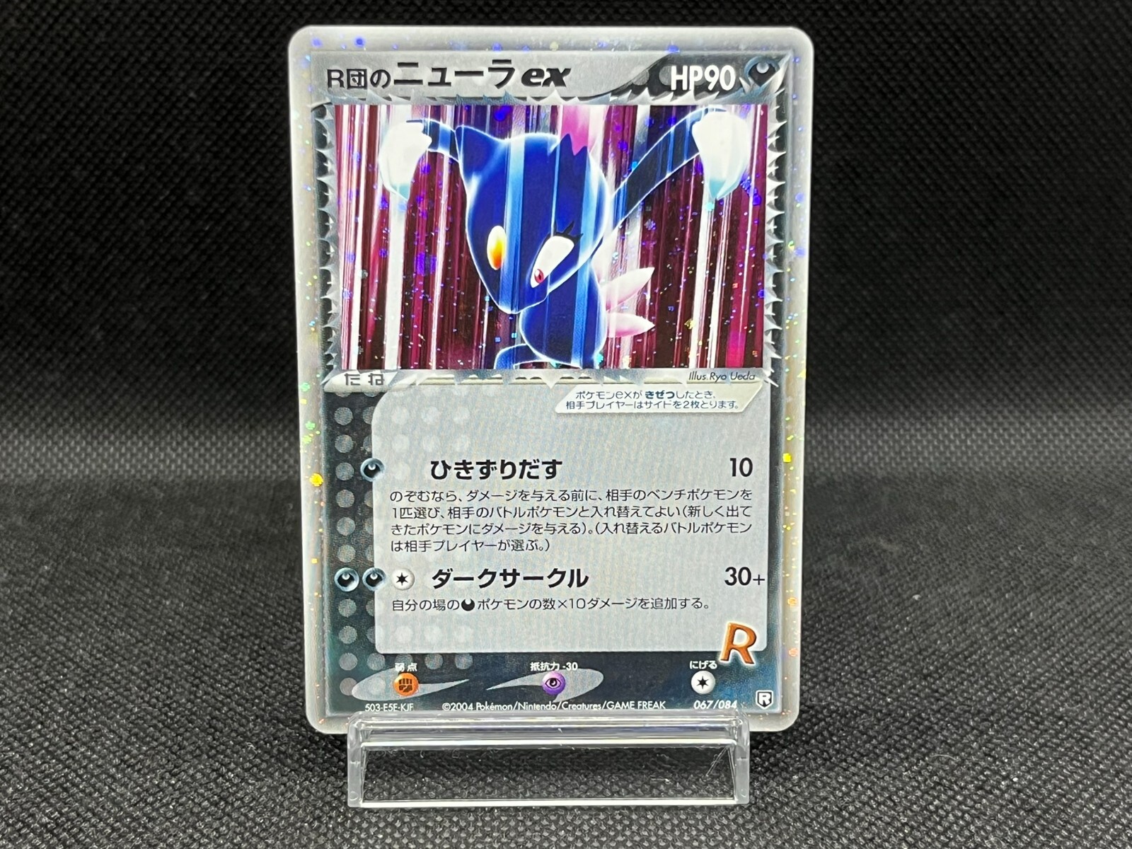 Rocket's Sneasel ex 067/084 Rocket Gang Strikes Back Japanese Pokemon Card 01