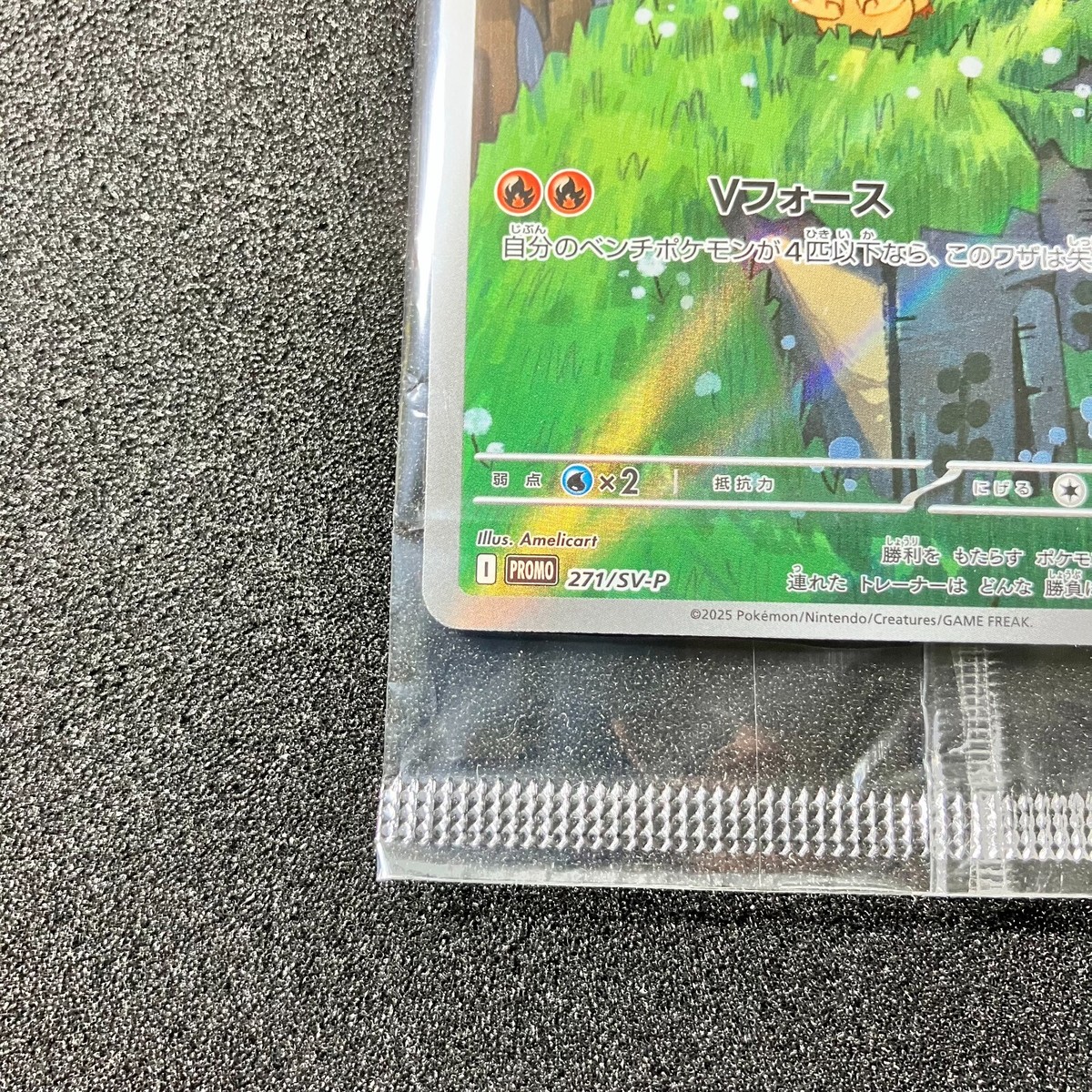 SEALED] Victini PROMO 271/SV-P - Black Bolt White Flare
