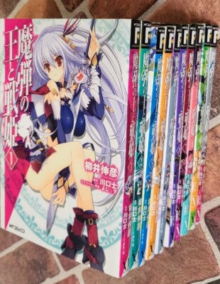 Japanese Manga MF Comics Nobuhiko Yanai Madan of the king Volume 1-10 Full Set