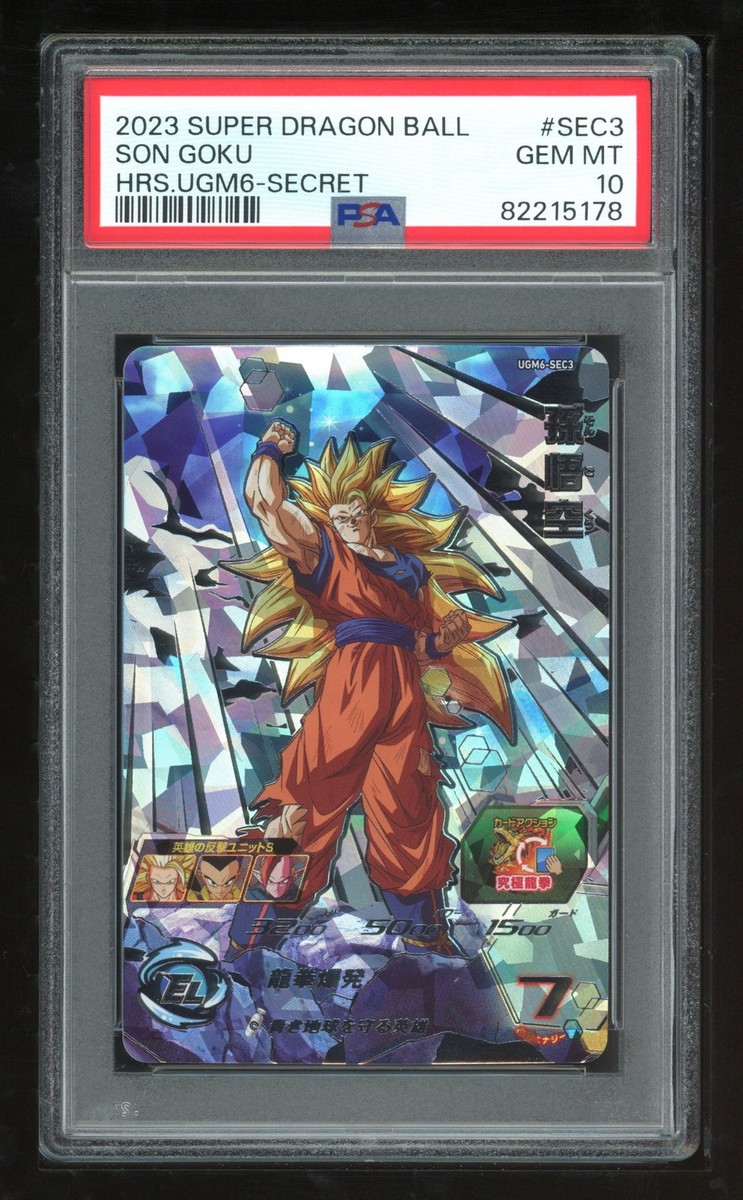 PSA10 孫悟空 孫悟飯 スーパードラゴンボールヒーローズ UGM6-ICP