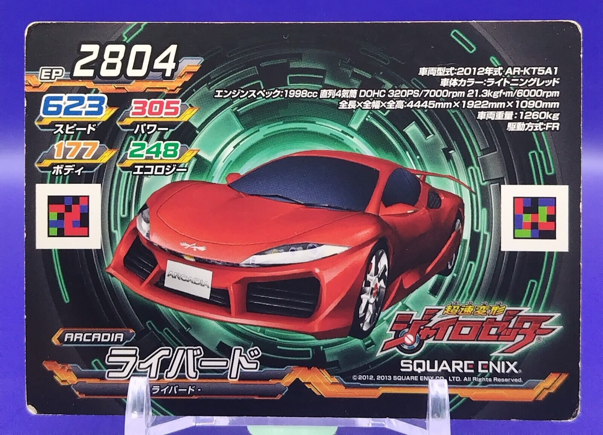 Kakeru Todoroki Gyrozetter Card Square Enix Japan Japanese Promo