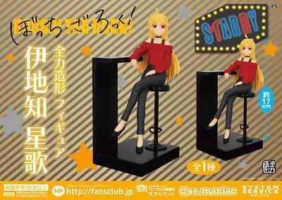 SYSTEM SERVICE Bocchi the Rock! Zenryoku Zoukei Figure Seika