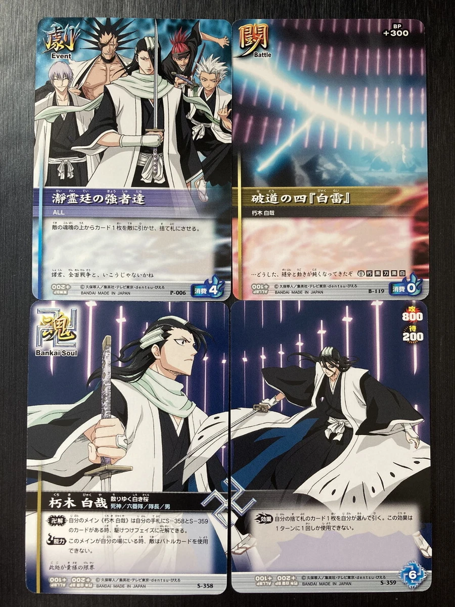 Byakuya Kuchiki 4 pieces set BLEACH Bleach Soul Card Battle Selection BOX