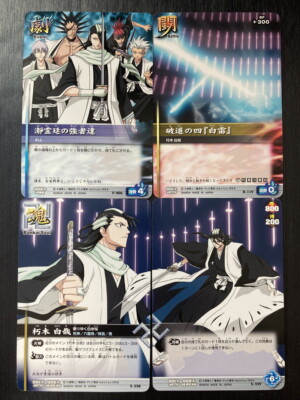 Amazon.co.jp: S-527 黒崎一護 内在闘争BLEACH SOUL CARD BATTLE
