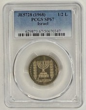 JE5728 (1968) 1/2 L Isreal PCGS SP67 💥HIGHEST PCGS GRADED 1/2 L💥