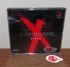 FAST SHIPPING Xenogears SLPS 01160~1 PS1 PlayStation NTSC-J JAPAN