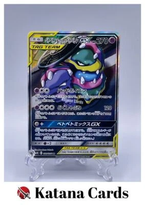 EX/NM Pokemon Cards Muk & Alolan Muk-GX SA Super Rare (SR) 099/095 SM10 Japanese - Image 1 of 4
