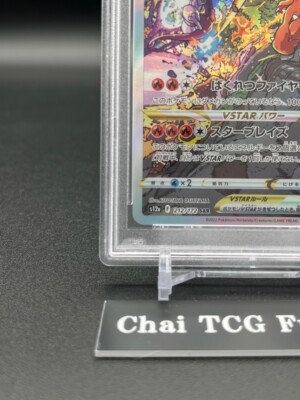 PSA 10 Charizard 212/172 s12a VSTAR SAR Pokemon Card PSA 10 Charizard 212/172 s12a VSTAR SAR Pokemon Card