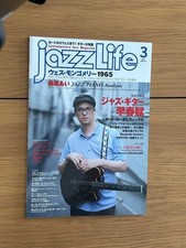 Jazz Life March 2017 Issue Jazz Guitar Special 1965 Magazine Cover