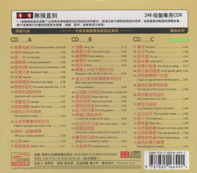Jamyang Dolma 降央卓玛 金色的呼喚 II + Greatest Hit 3 CD 51 Songs