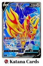 Zamazenta V #417 Prices | Pokemon Japanese Start Deck 100