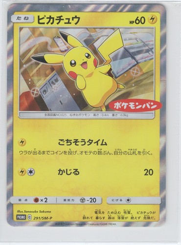 Pokemon Pikachu SM-P 291 Sun & Moon Promos Japanese LP