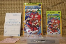 Shounin yo Taishi wo Idake! Complete Set! Nintendo Super Famicom SFC VG+!