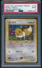 Eevee Pokemon 2000 Holo 500 Pt. Fan Club promo Japanese 133 PSA 9