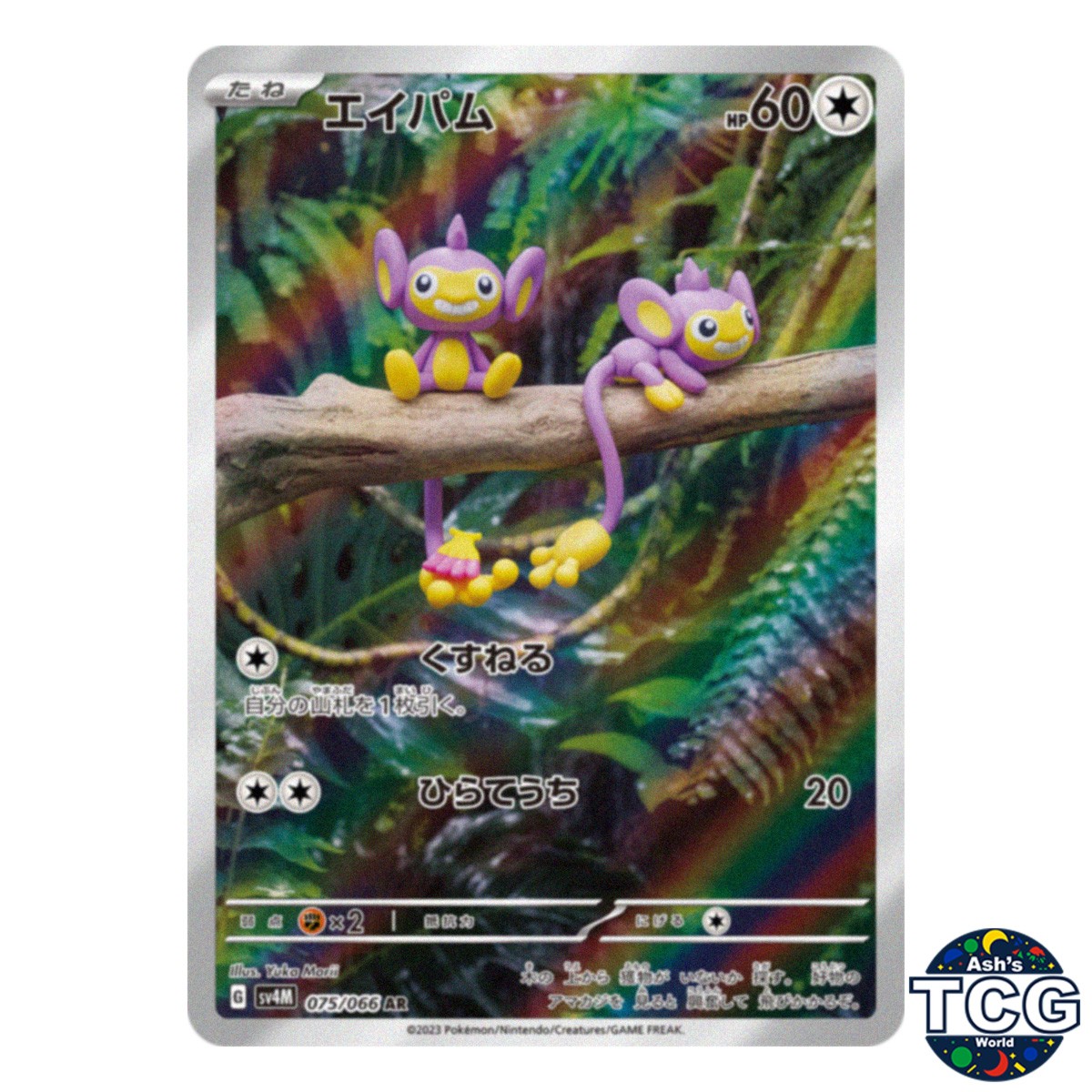 Aipom AR 075/066 SV4M Future Flash Pokemon Card Japanese