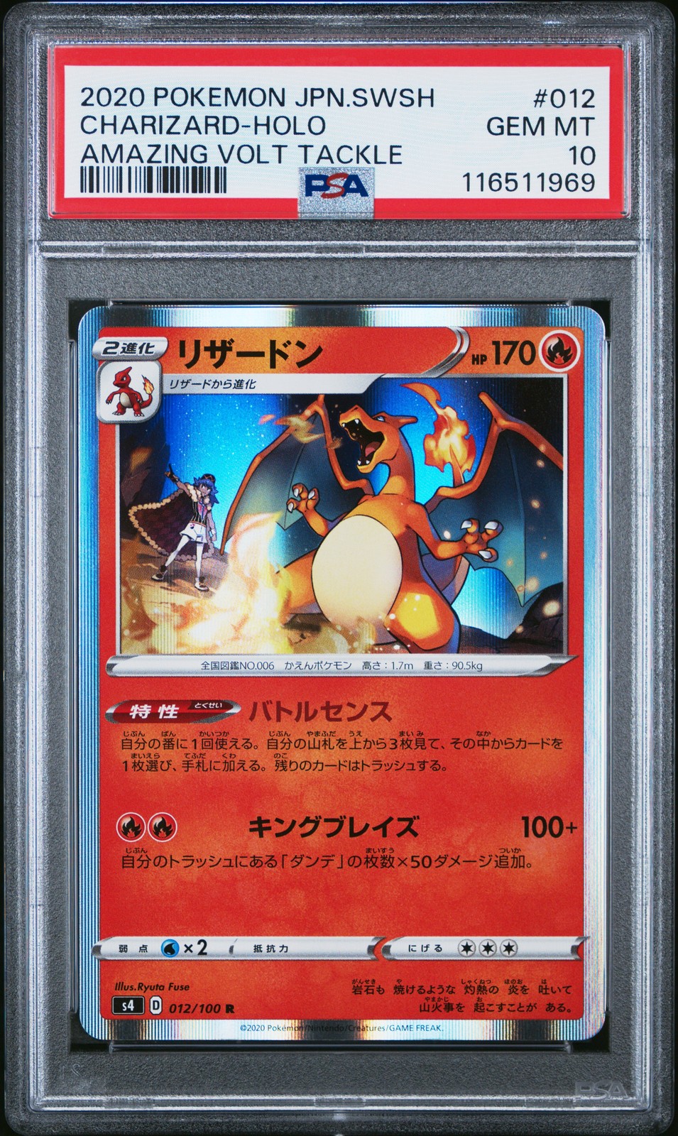 2020 POKEMON JPN SWORD & SHIELD AMAZING VOLT TACKLE #012 CHARIZARD-HOLO PSA 10