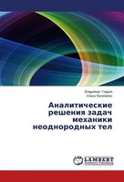 Vladimir Gordon (U. A.) | Analiticheskie Resheniq Zadach Mehaniki...