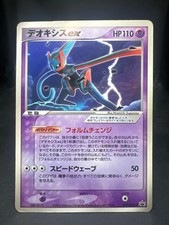 MP Deoxys ex 027/PCG-P promo Glossy Wonderland Magazine Japanese Pokemon card