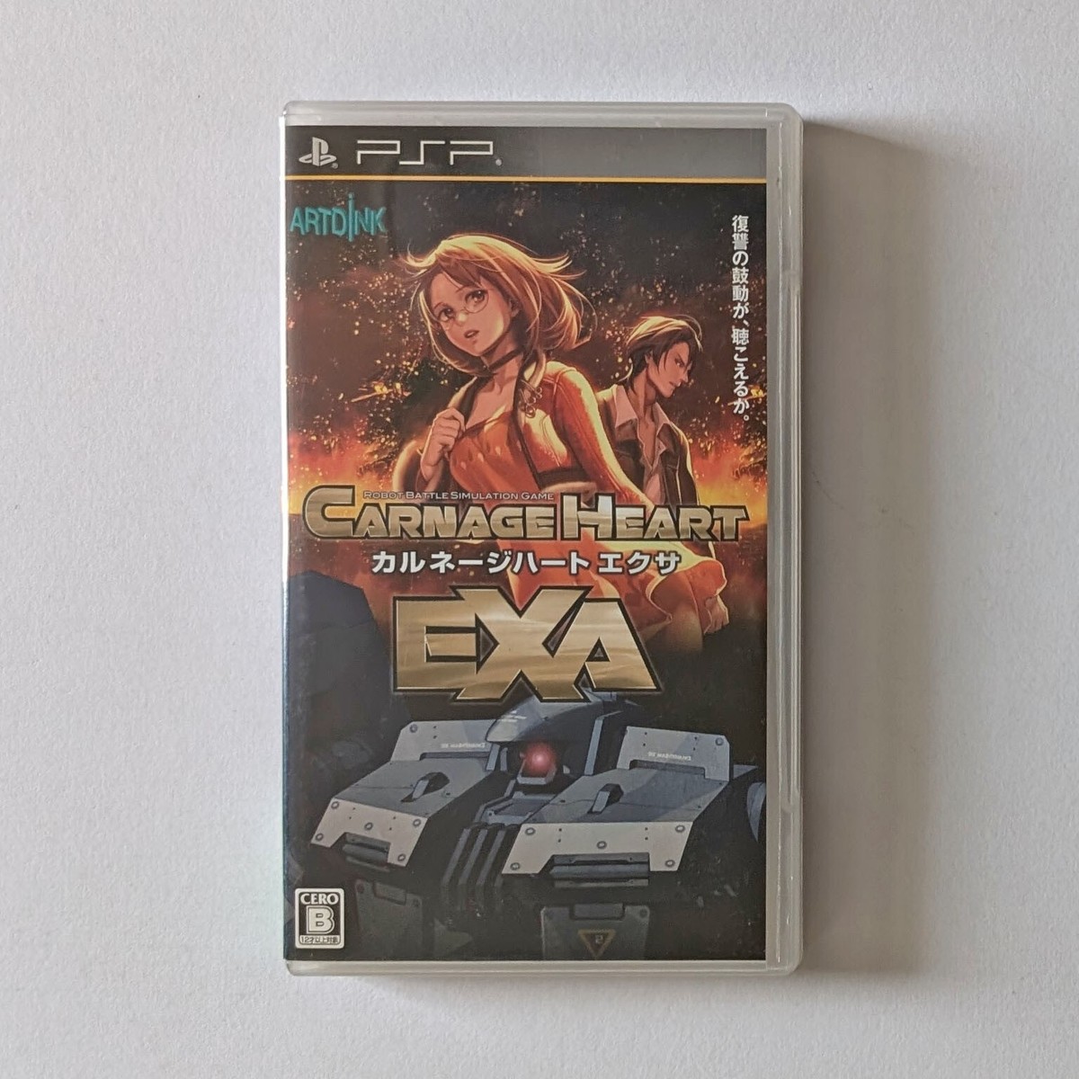 ニンテンドー3DS/2DS Carnage Heart PORTABLE Amazon.com: Carnage Heart EXA [Japan Import] : Video Games