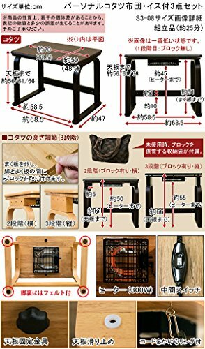Table Heater Foot Warmer Square Kotatsu Futon Cover desk chair set
