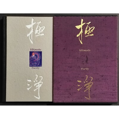 Ultimate Purity - Sun-Don Lee - ''Hua-Yan'' of Innate Nature - 2006