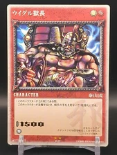 Uighur #59/99 Fist of the North Star Trading Card Battle 2006 TCG CCG Japan A1