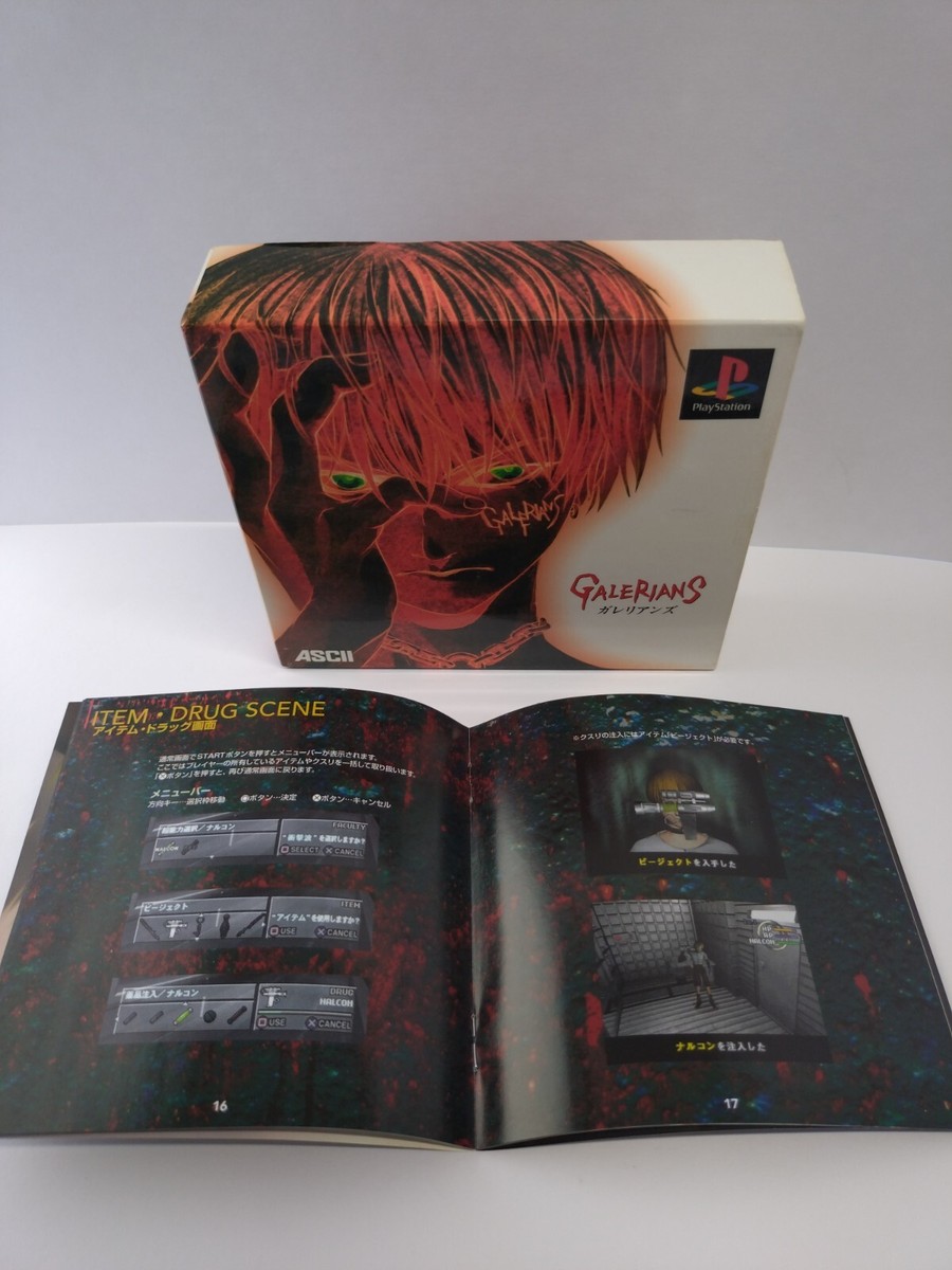 GALERIANS First Limited Edition GALERIANS ASCII PS PlayStation