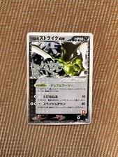 Prix de Rocket's Scyther ex #61 | Pokemon Japanese Rocket Gang