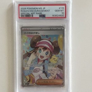 Rosa Sar | eBay