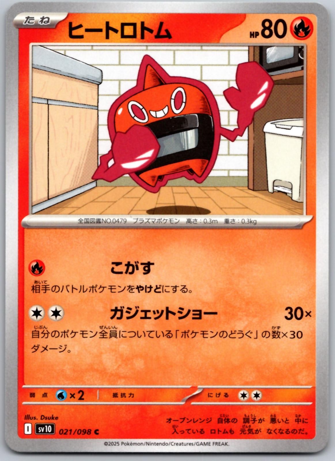 Heat Rotom 021/098 Common Glory of the Rocket Gang Pokemon Japanese Near Mint