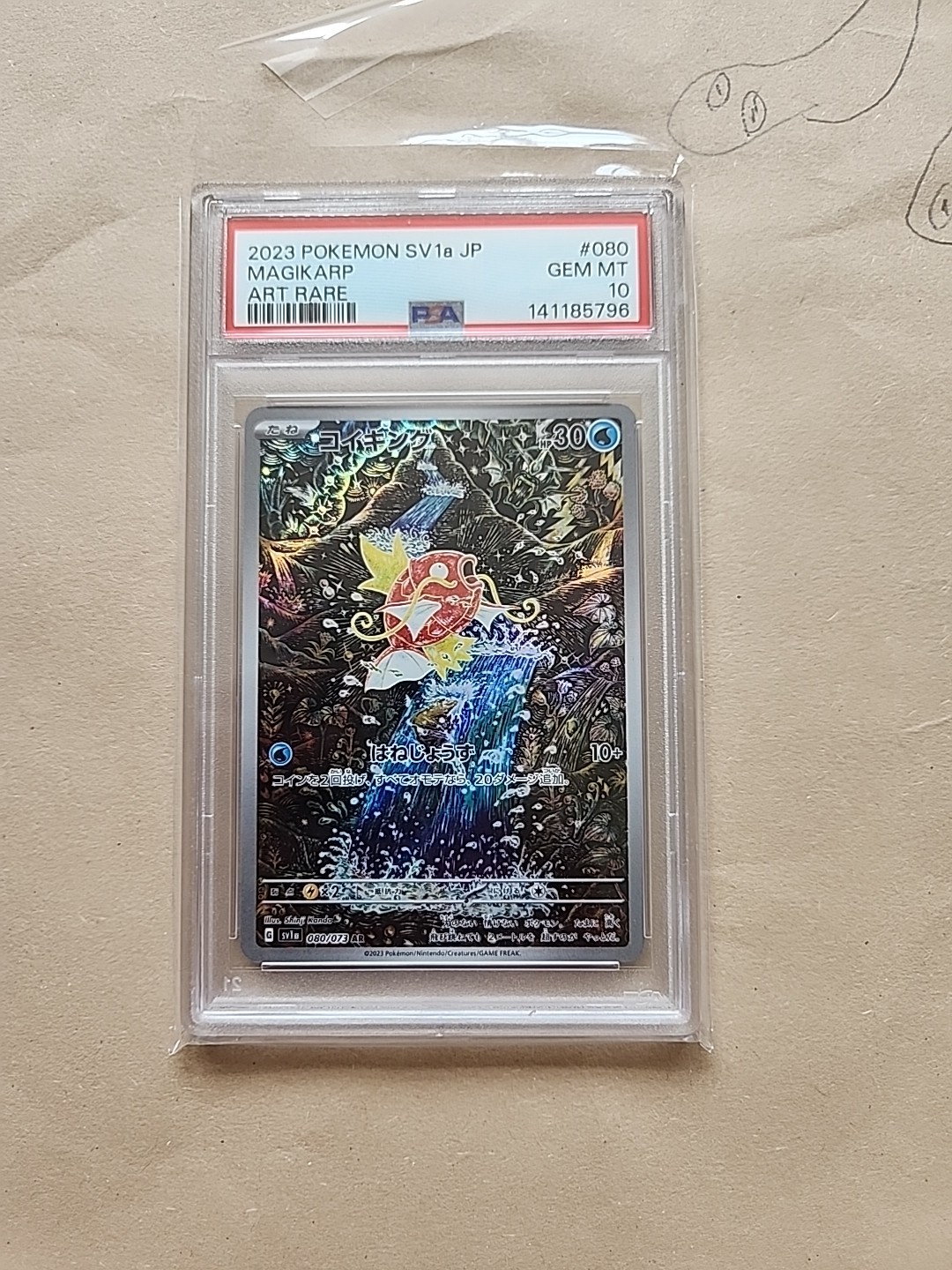 Magikarp PSA10 080/073 AR SV1a Triplet Beat Pokemon Card Japanese