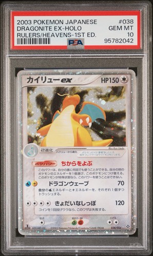 Dragonite EX 2003 Pokemon Japanese Rulers Of The Heavens - PSA 10  #38 - LOW POP