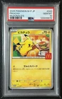 PIKACHU PSA 10 2025 POKEMON MCDONALDS M-P JP #020 MCDONALD'S 870