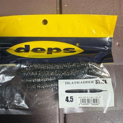 Deps Death Adder Stick 4.5 Inch Smoke/Silver Flake