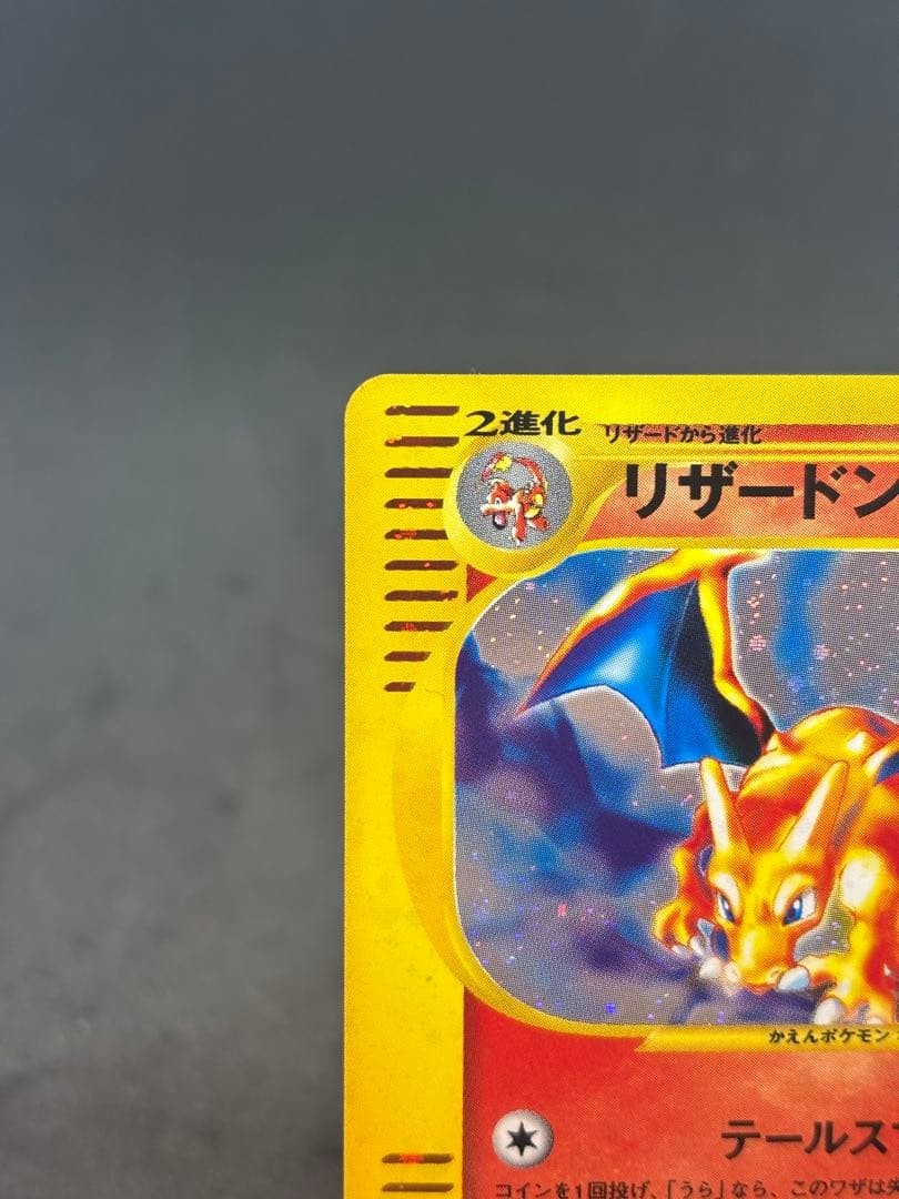 Pokemon Card Charizard PROMO P Triple Get Campaign 014/P