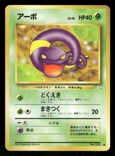 1997 Heavy Played Pokemon Ekans No. 023 Fossil Set Japanese