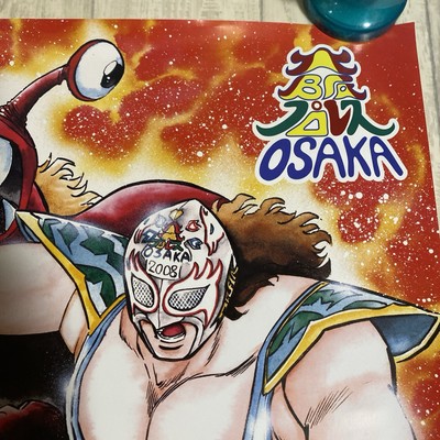 Anime Tenchou Osaka Pro Wrestling Poster B2 Kazuhiko Shimamoto