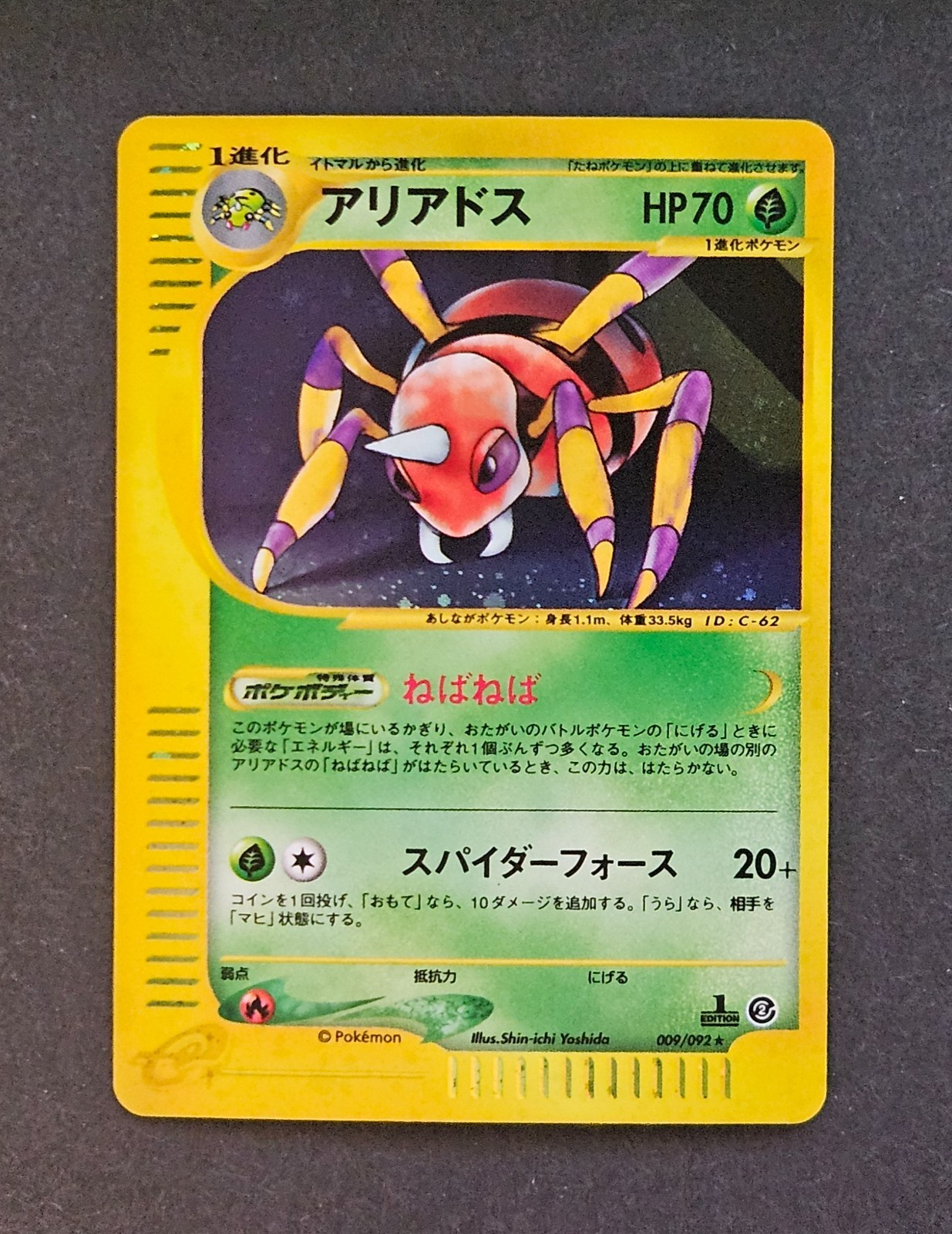Ariados Holo Rare 9/92 Town On No Map Japanese E Reader Vintage Pokémon NM