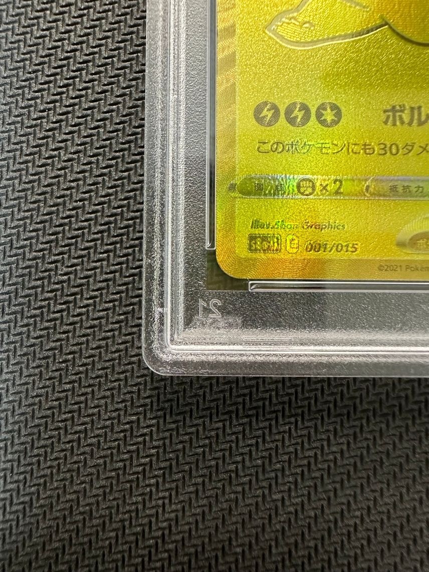 PSA 10 Pikachu V 001/015 25th Anniversary Golden Box Promo Pokemon