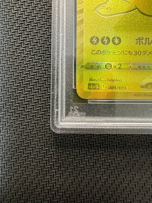 PSA 10 Pikachu V 001/015 25th Anniversary Golden Box Promo Pokemon
