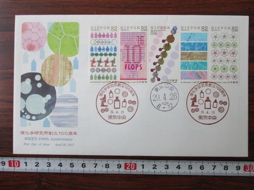 Japan Stamp First Day Cover RIKEN 100th Anniversary Large format 2017